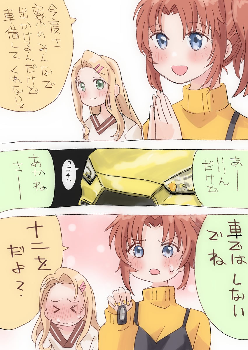 神稻牡丹：醉态如百合之花、北森八重香、游佐茜 2名女孩 闭眼挤眼 金发 蓝眼 脸红