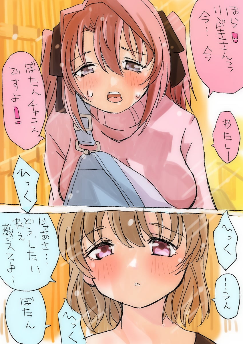 神稻牡丹：醉态如百合之花、上伊那牡丹、砺波伊吹 2名女孩 黑色丝带 蓝眼 脸红 乳房