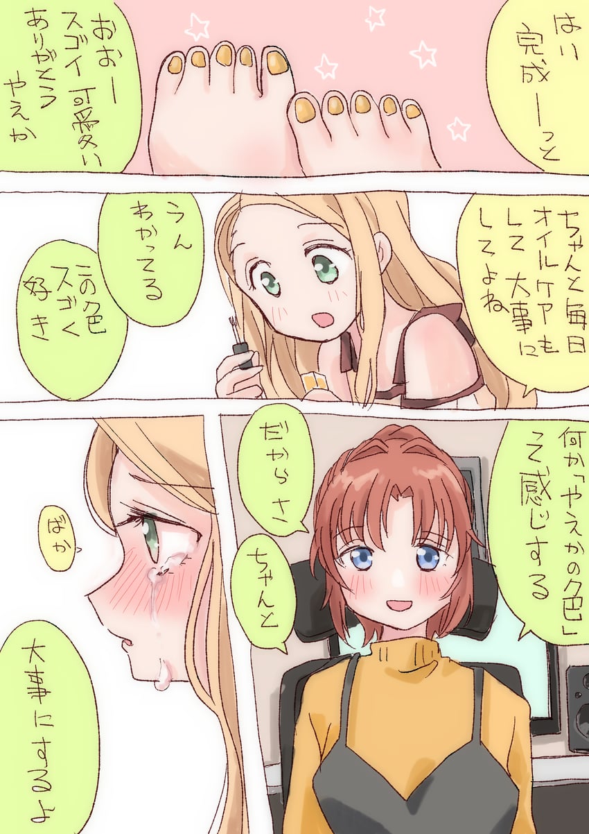 神稻牡丹：醉态如百合之花、北森八重香、游佐茜 2名女孩 金发 蓝眼 脸红 绿眼