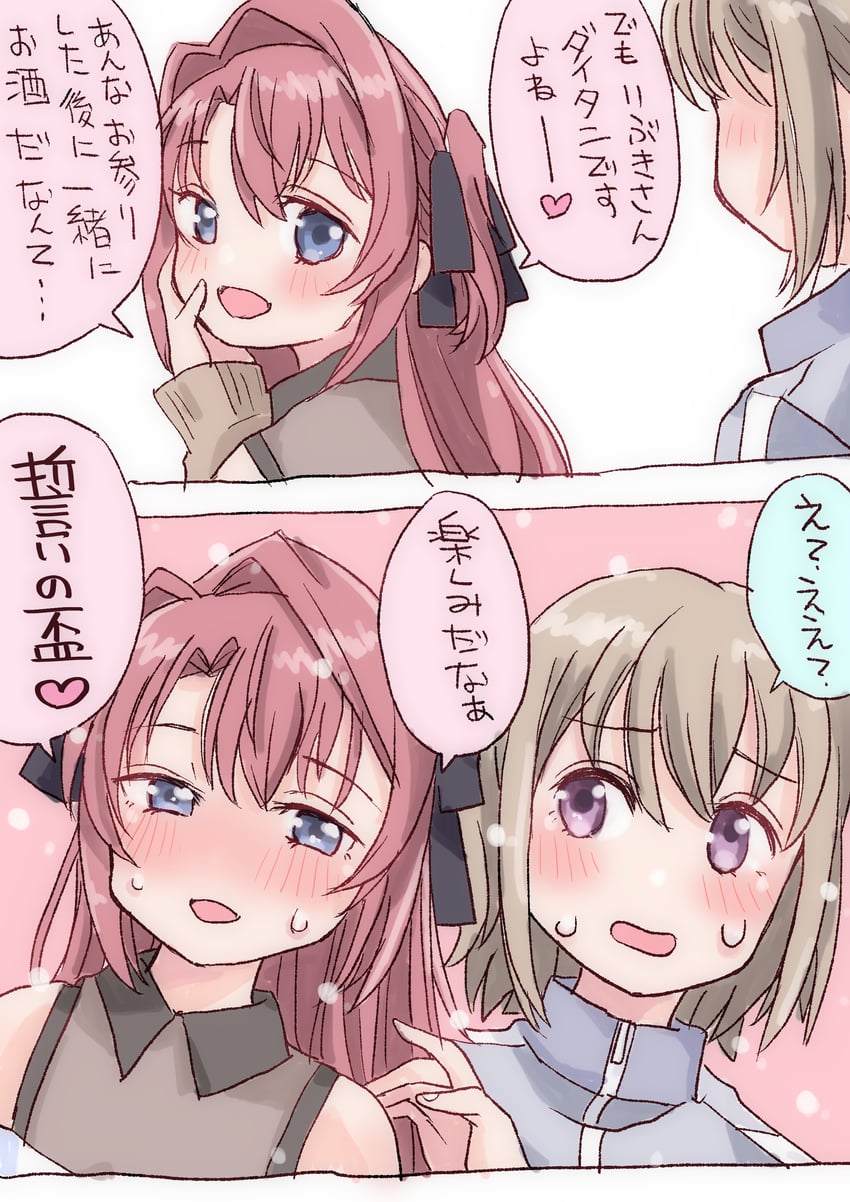 神稻牡丹：醉态如百合之花、上伊那牡丹、砺波伊吹 2名女孩 黑色丝带 蓝眼 蓝色夹克 脸红