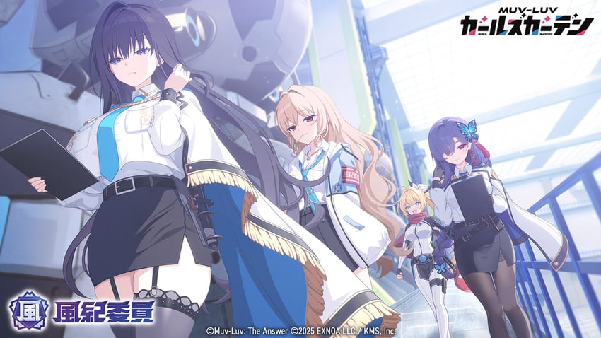 Muv-Luv、Muv-Luv Girls Garden、carina gentile 2025年 4个女孩 臂章 腰带 黑色皮带