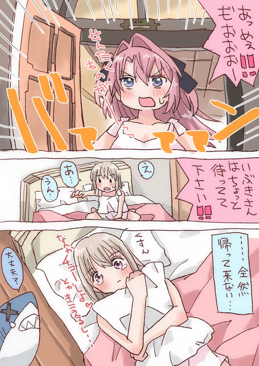 神稻牡丹：醉态如百合之花、上伊那牡丹、砺波伊吹 2名女孩 黑色丝带 蓝眼 漫画 灰发