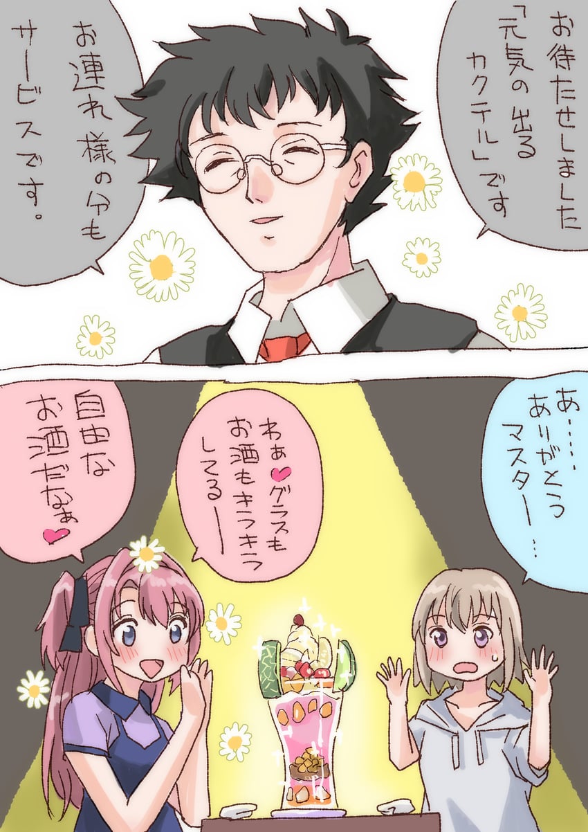神稻牡丹：醉态如百合之花、上伊那牡丹、砺波伊吹 1名男孩 2名女孩 黑色丝带 脸红 闭眼