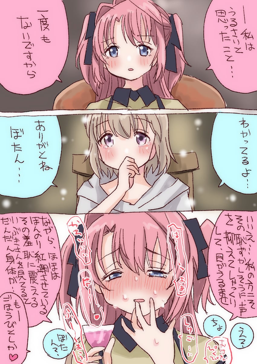 神稻牡丹：醉态如百合之花、上伊那牡丹、砺波伊吹 2名女孩 黑色丝带 蓝眼 脸红 鸡尾酒