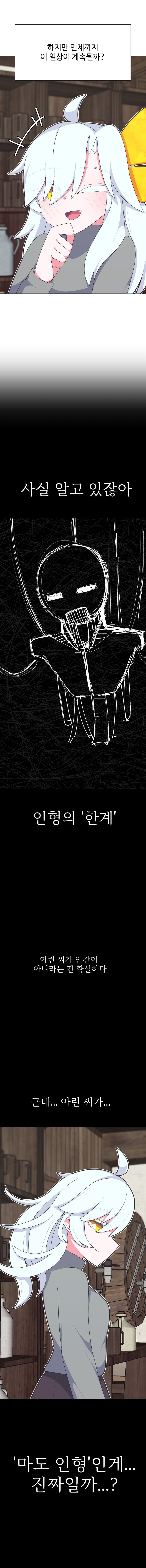 原创 1名女孩 呆毛 漫画 室内 韩文文本