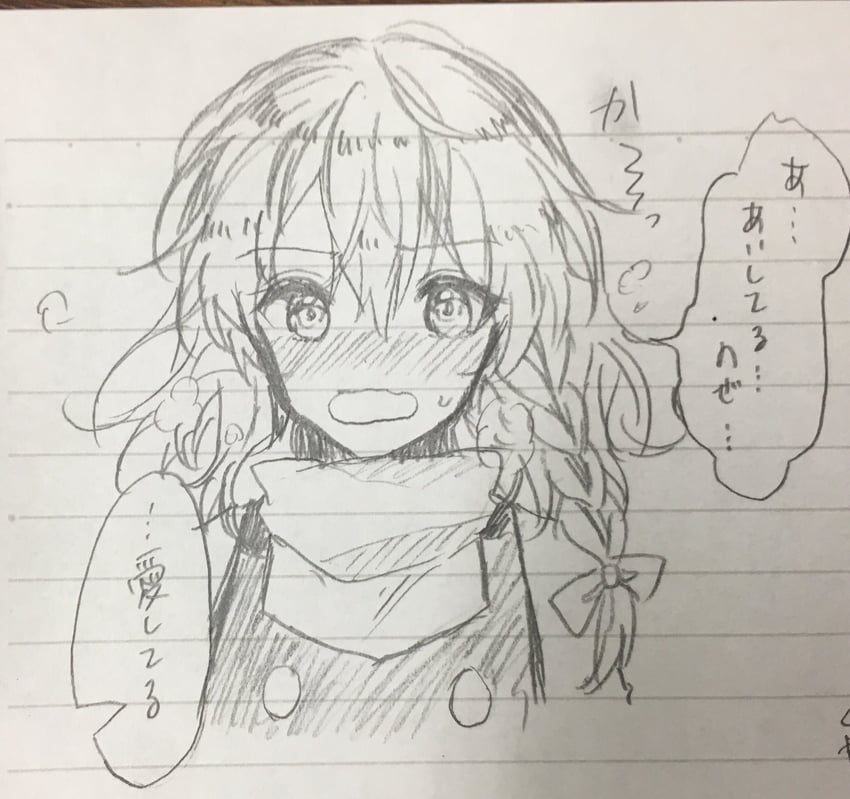 东方Project、雾雨魔理沙 1名女孩 脸红 蝴蝶结 辫子 害羞