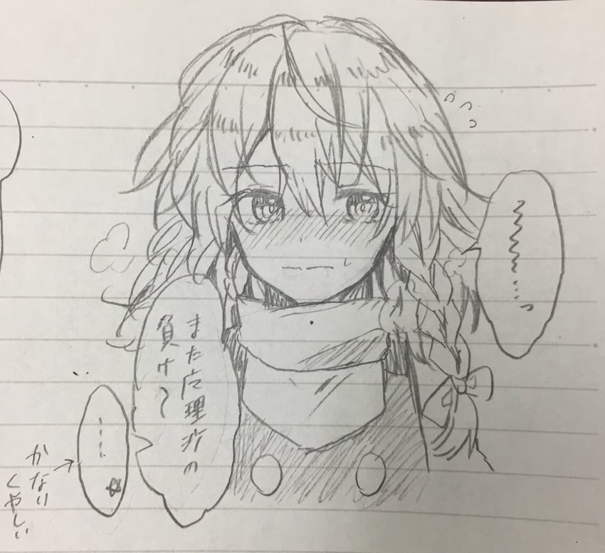 东方Project、雾雨魔理沙 1名女孩 脸红 蝴蝶结 辫子 闭嘴