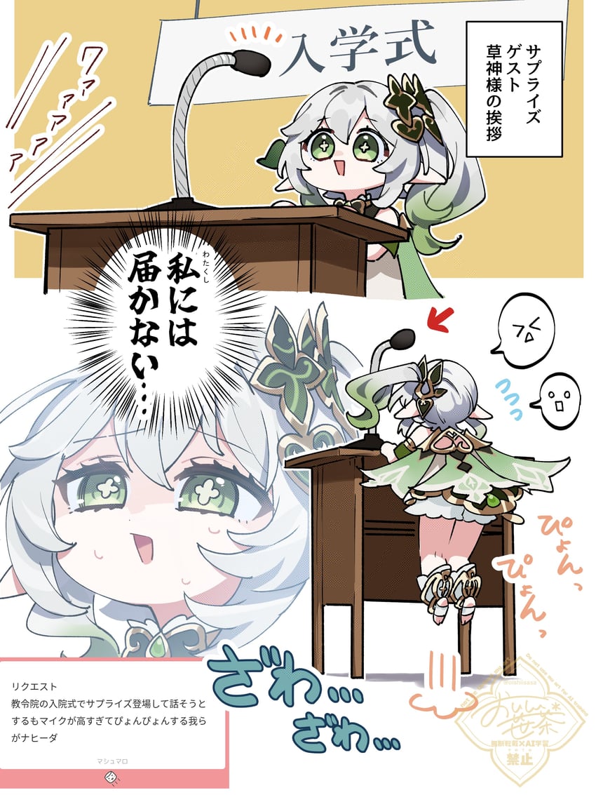 原神、纳西妲 (原神) 1名女孩 脚链 臂环 灯笼裤 亮瞳