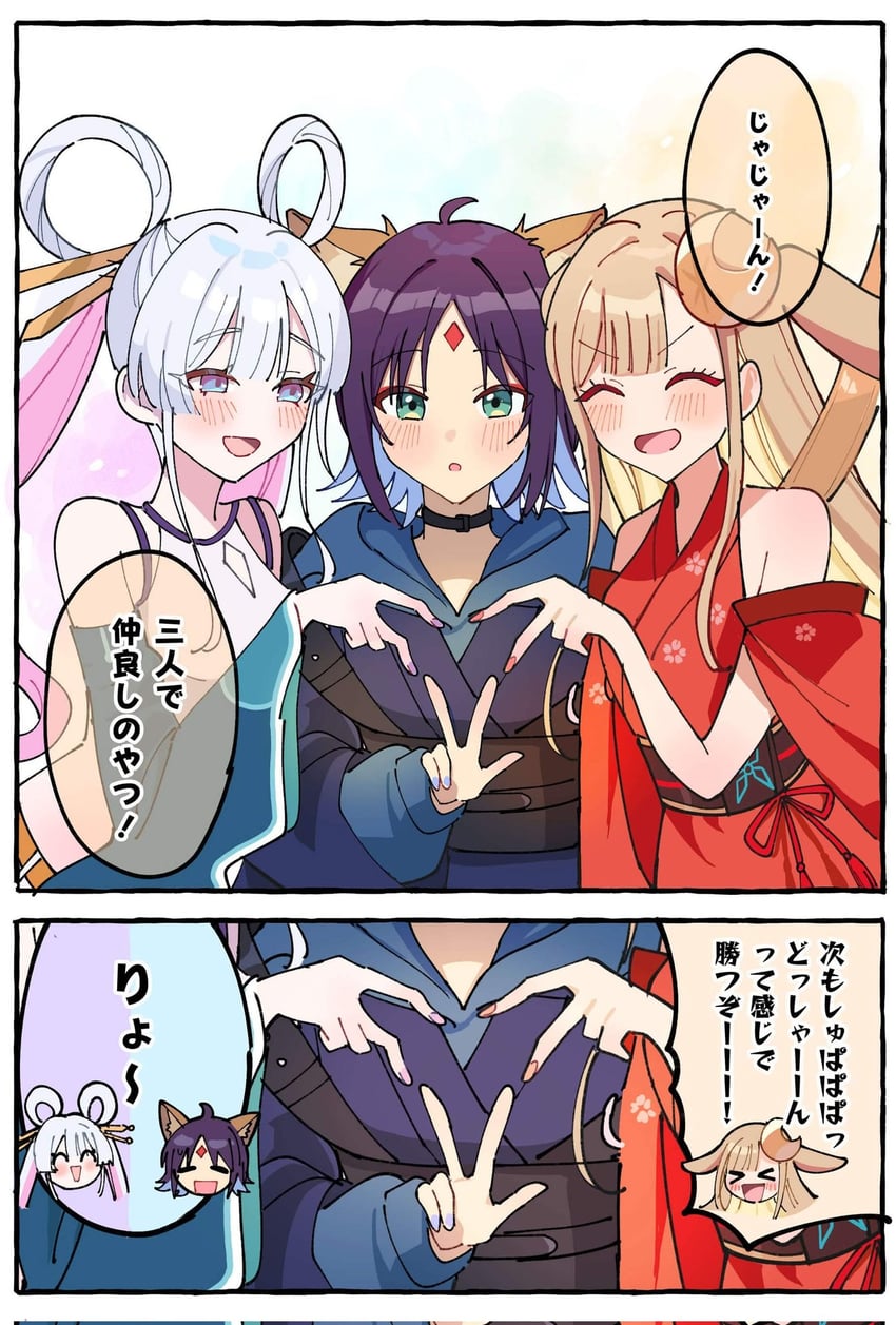 超辉夜姬!、辉夜 (超辉夜姬!)、留奈美八千代 3人女子 闭眼挤眼 微笑 兽耳 露肩