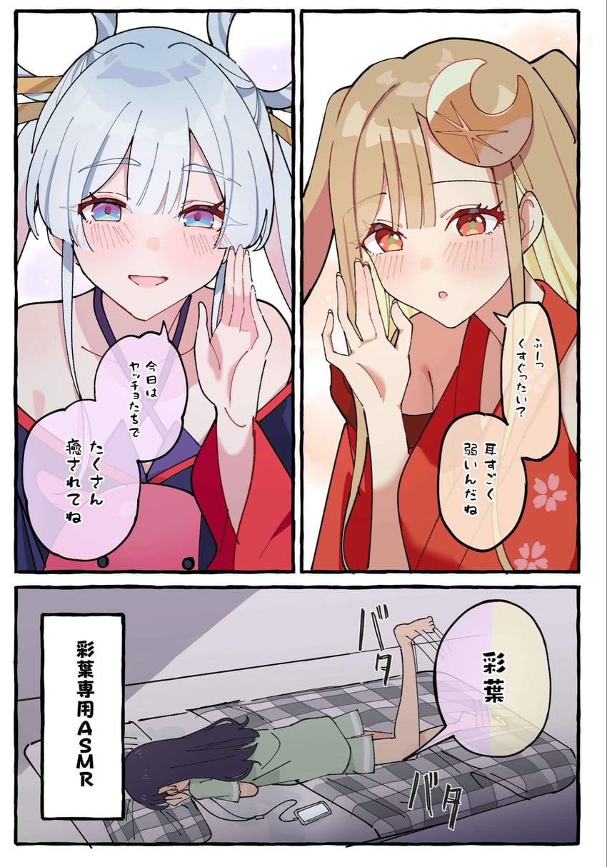 超辉夜姬!、辉夜 (超辉夜姬!)、留奈美八千代 3人女子 兽耳 ASMR 露肩 赤脚