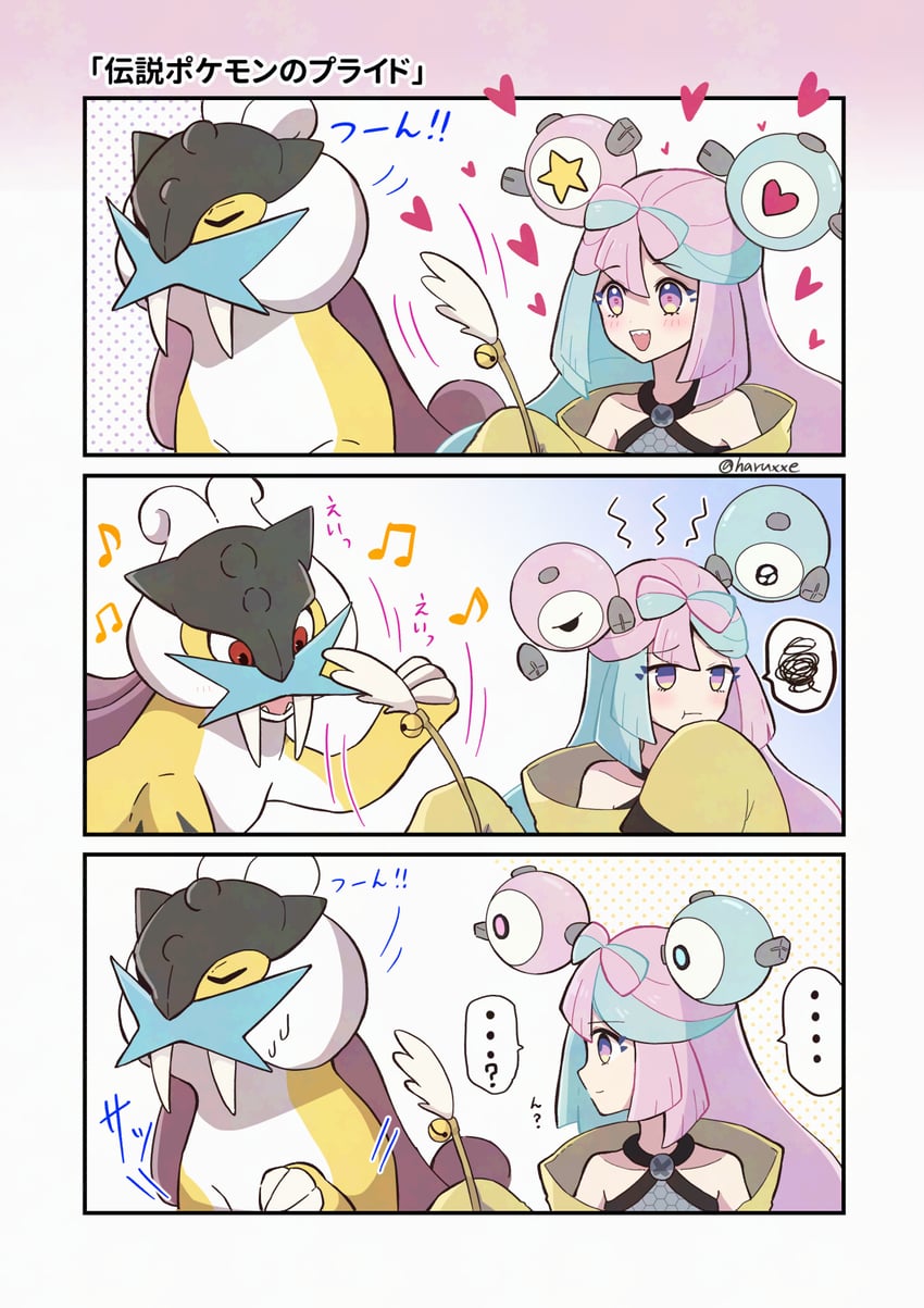 宝可梦、宝可梦 朱/紫、奇树 (精灵宝可梦) ... ...? 1名女孩 连杠八分音符 蓝发