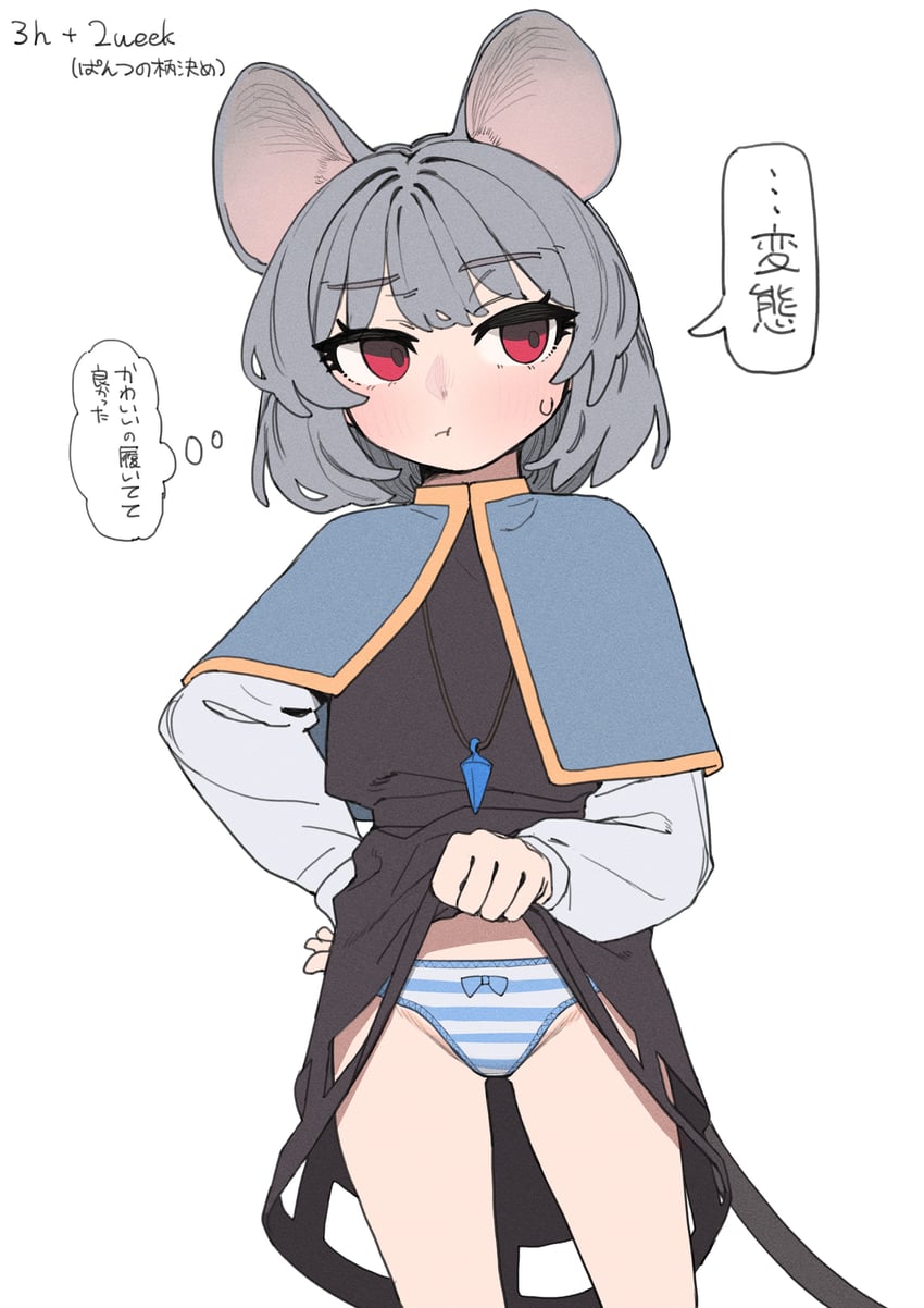 东方Project、纳兹琳 1名女孩 兽耳 脸红 掀起衣服 连衣裙