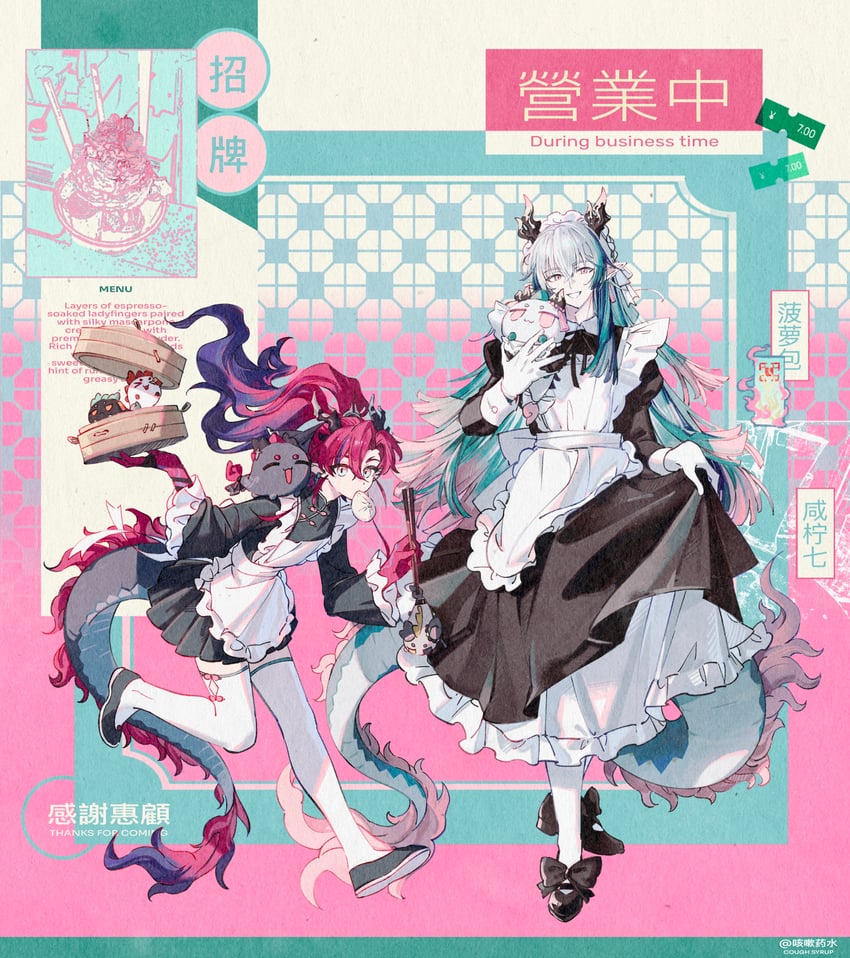 明日方舟、夕 (明日方舟)、年 (明日方舟) 2个男孩 替换服装 围裙 蒸笼 黑色蝴蝶结