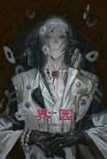二次元插画 #11405870