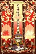 二次元插画 #11406202