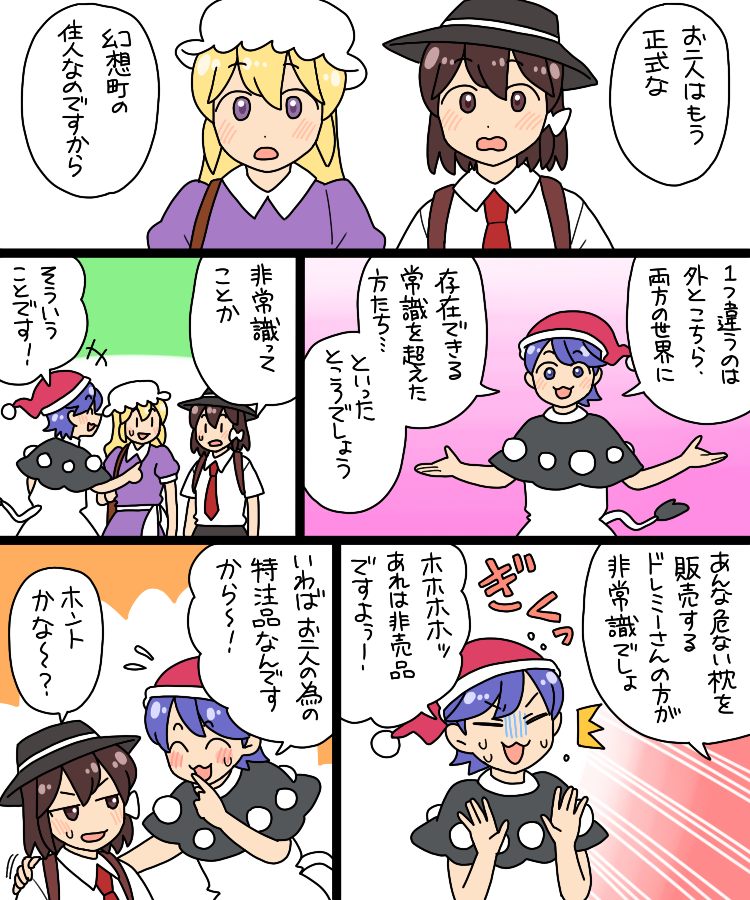 东方Project、哆来咪·苏伊特、玛艾露贝莉·赫恩 +++ 3人女子 猫脸笑 背包 包