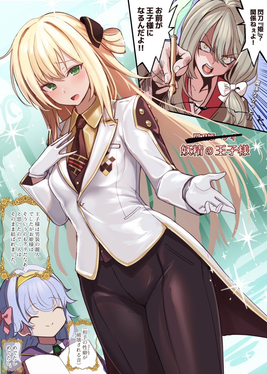 游戏王、chronicler of fairy tail tales、闪刀姬-零衣 3人女子 替换服装 金发 闭眼 燕尾