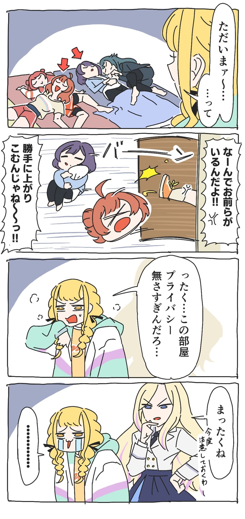 学园偶像大师、偶像大师、藤田琴音 四格漫画 6个以上女孩 呆毛 箭头（符号） 黑色罩裙