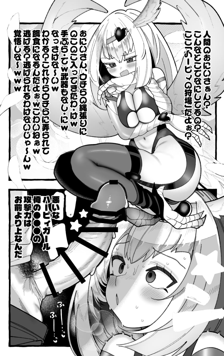 游戏王、快乐女郎（游戏王） 1名男孩 1名女孩 两格漫画 条状遮挡 脸红