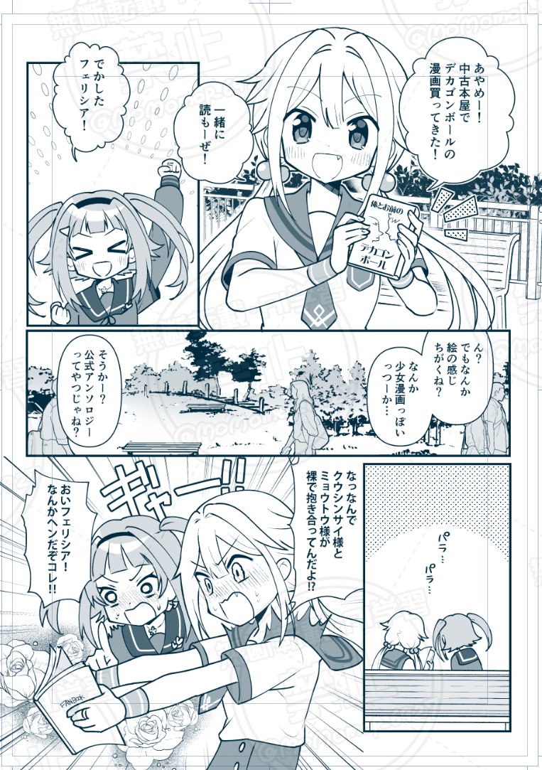 魔法纪录 魔法少女小圆外传、魔法少女小圆、御厨菖蒲 2名女孩 闭眼挤眼 举手 阿斯科特领巾 齐刘海