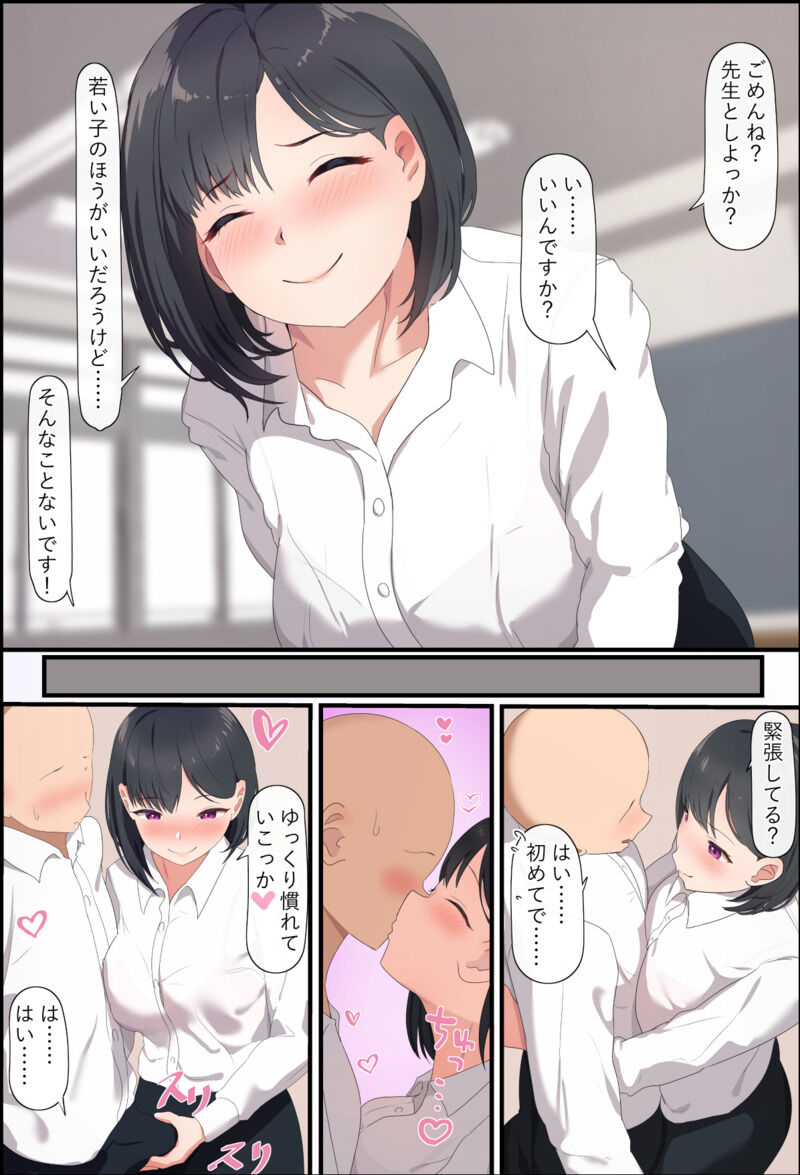 原创 1名男孩 1名女孩 黑发 脸红 乳房压迫