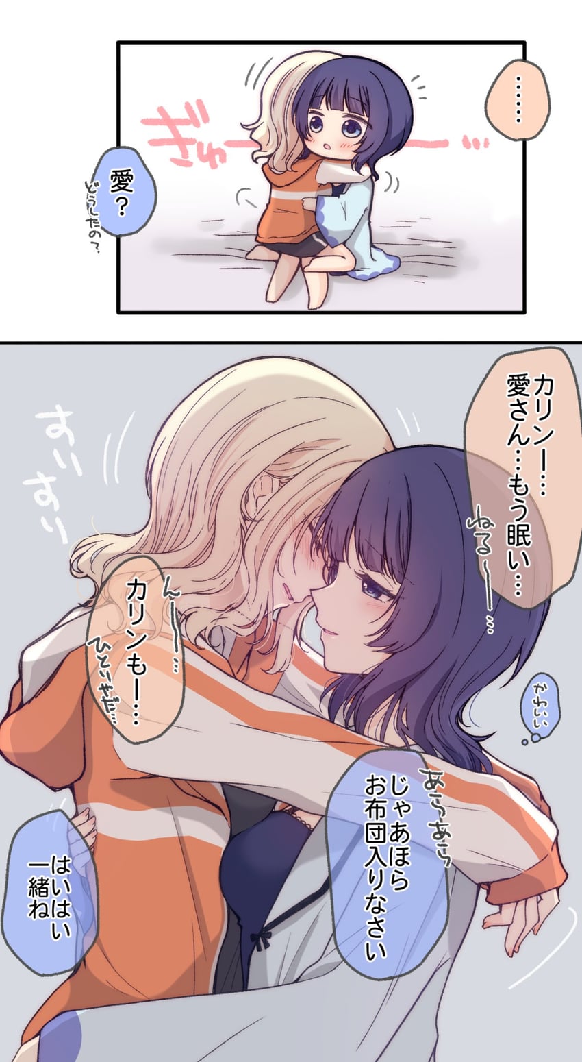 Love Live!、Love Live! 虹咲学园学园偶像同好会、朝香果林 2名女孩 勾住脖子 金发 蓝眼 脸红
