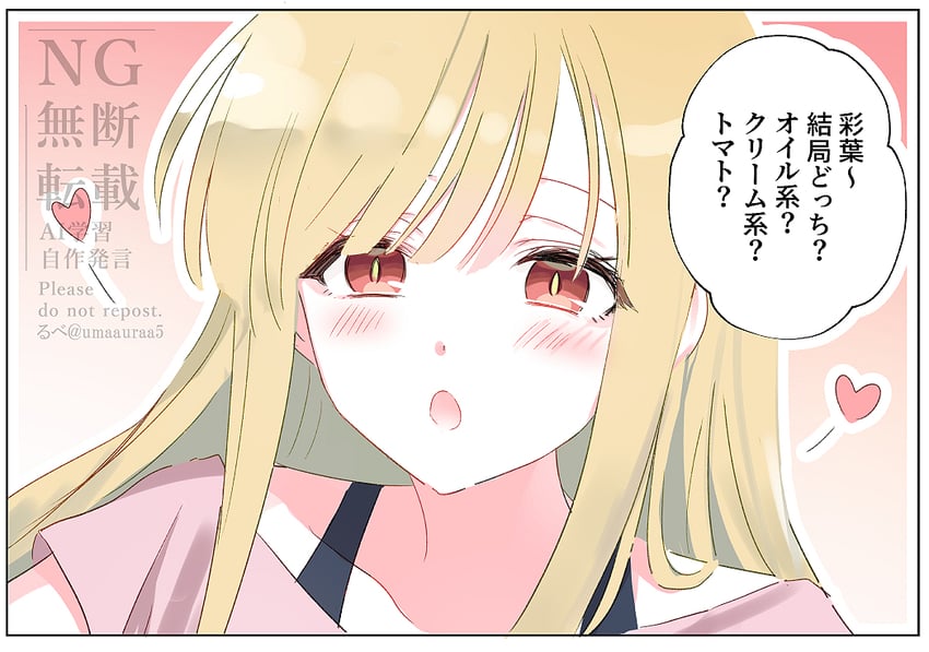 超辉夜姬!、辉夜 (超辉夜姬!) 1名女孩 惊讶 金发 脸红 锁骨