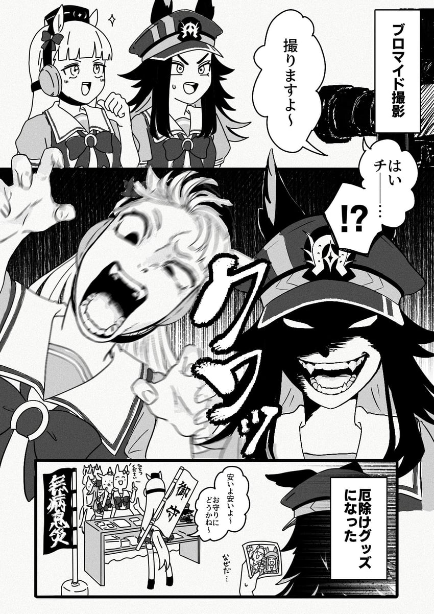 赛马娘、爱丽数码(赛马娘)、费诺美诺（赛马娘） 5名女孩 另外5人 微笑 兽耳 空洞的眼神