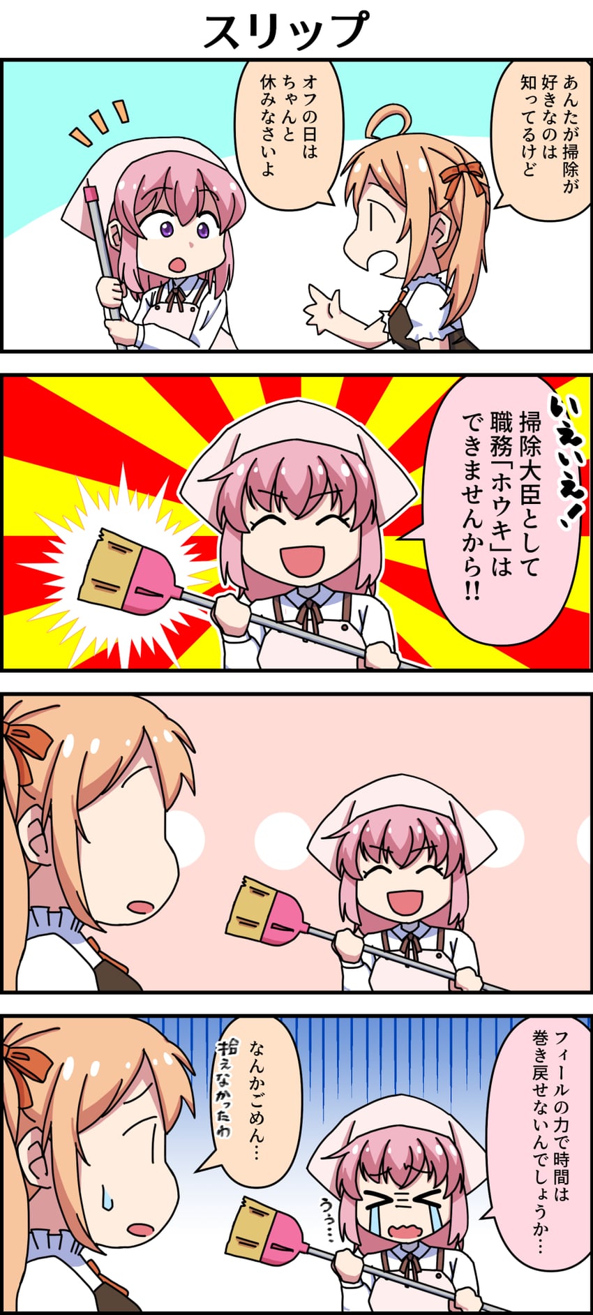东京偶像计划、绫 (东京偶像计划)、樱 (东京娃娃计划) ... 2名女孩 四格漫画 惊讶 闭眼挤眼