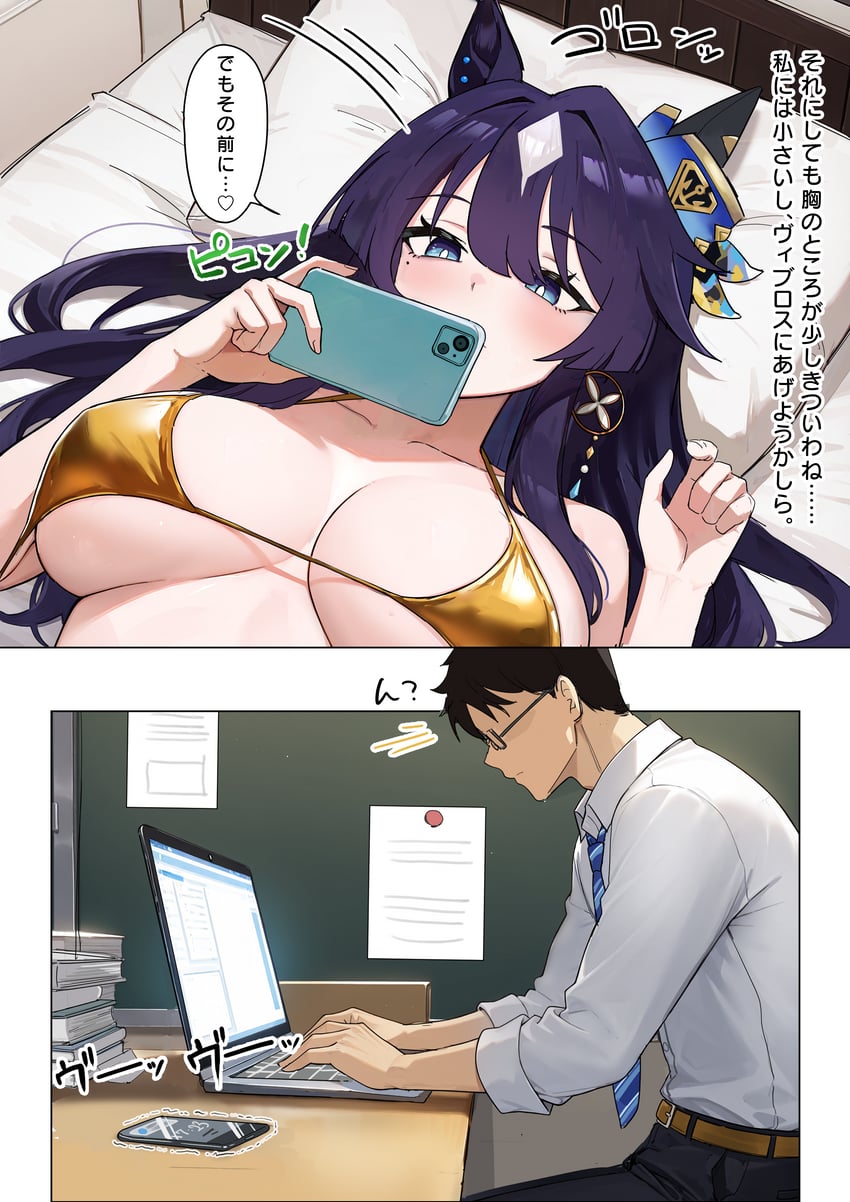 赛马娘、训练员 (赛马娘)、薇儿希娜 (赛马娘) 1名男孩 1名女孩 兽耳 比基尼 黑裤子