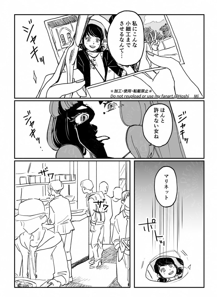 瓢虫雷迪、莉拉·罗西、玛丽奈特·杜庞-程 食堂 漫画 切割 灰度 手持