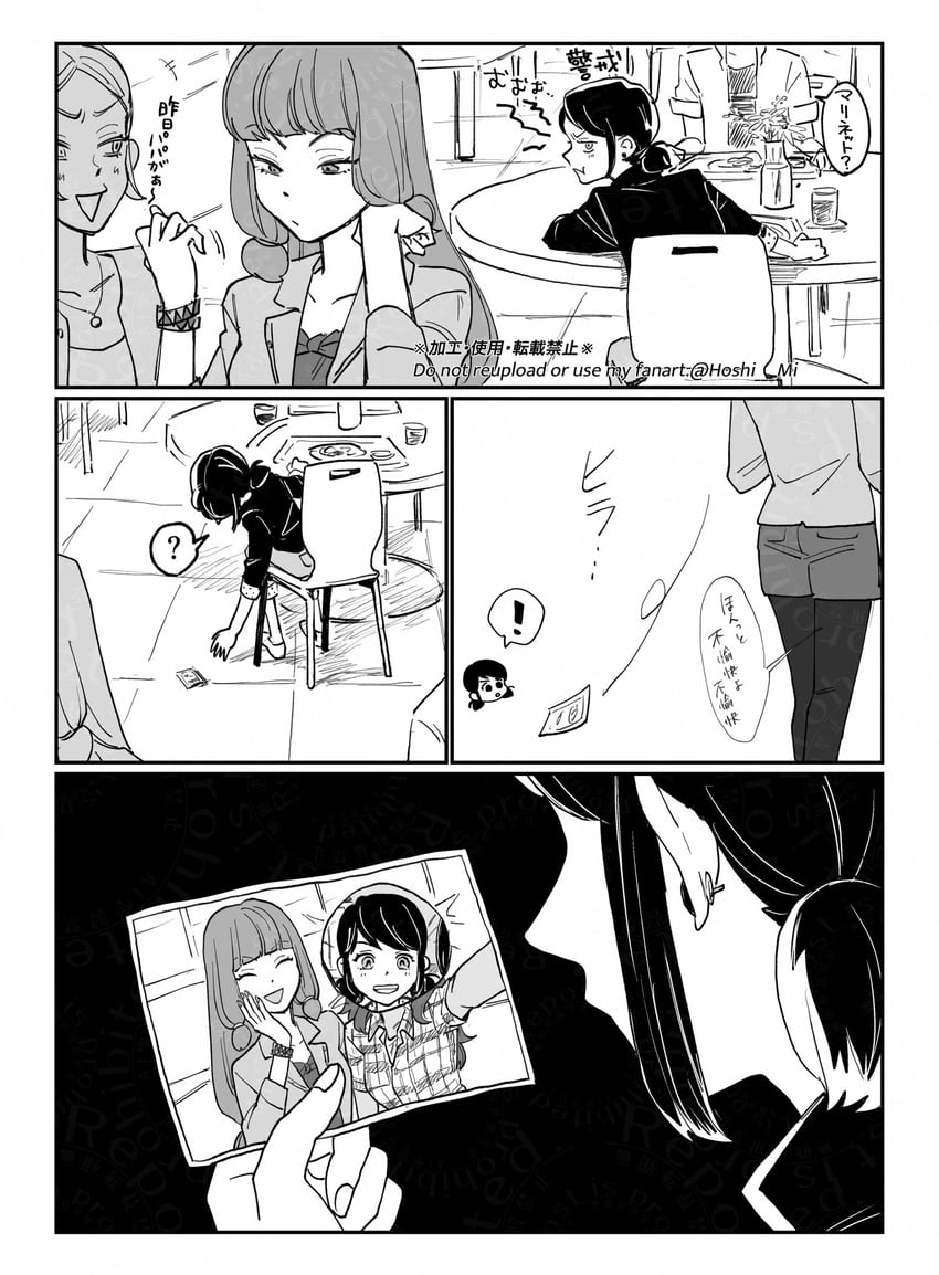 瓢虫雷迪、艾俊 (奇迹少女)、艾莉亚·塞赛尔 !? :t 手链 食堂 椅子