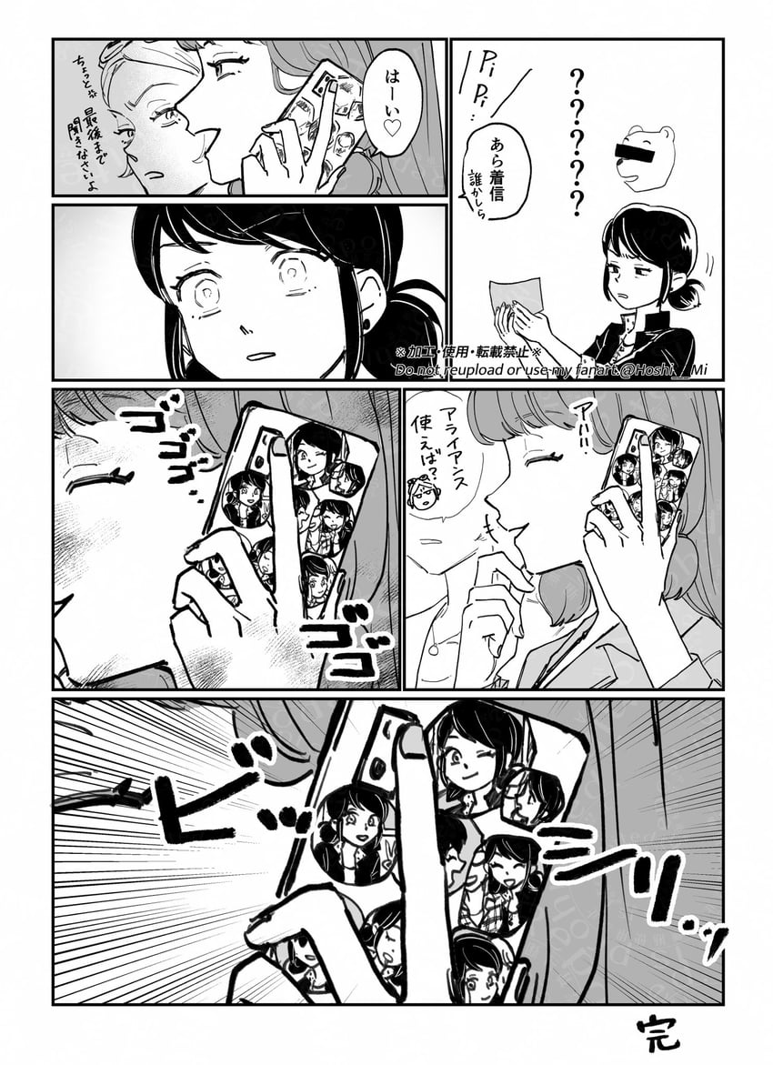 瓢虫雷迪、寇依·布儒瓦、莉拉·罗西 3人女子 问号 ？？ 手机 漫画