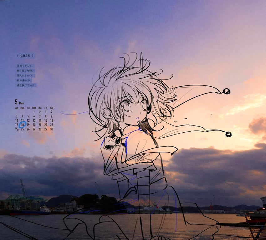 原创 1名女孩 2026年 日历 云 连衣裙