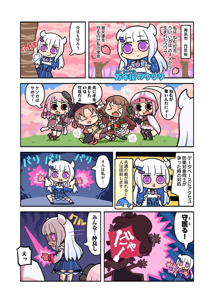 魔法纪录 魔法少女小圆外传、魔法少女小圆、魔法少女小圆 Magia Exedra 5名女孩 闭眼挤眼 生气 攻击 露肩