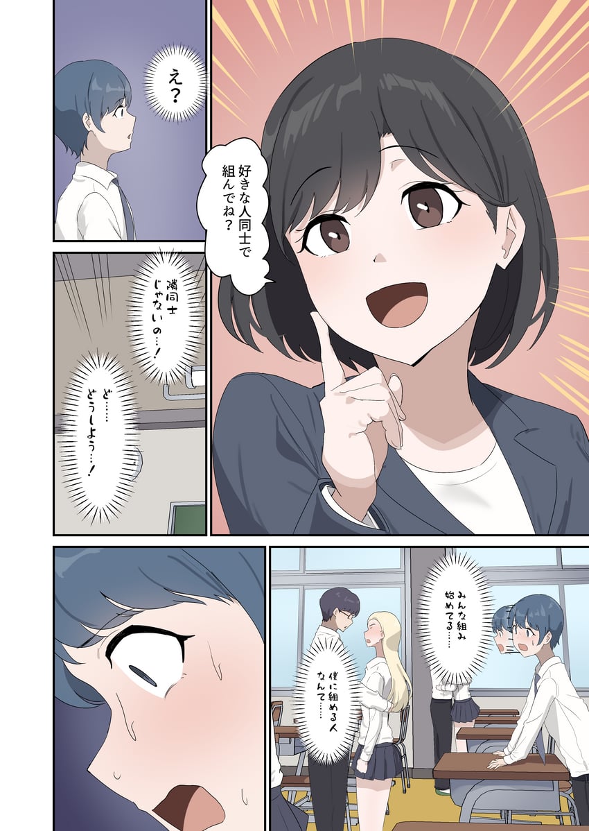 原创 3个男孩 4个女孩 黑发 西装外套 棕眼睛