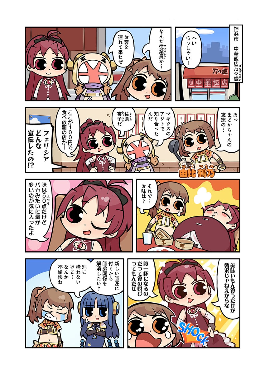 魔法纪录 魔法少女小圆外传、魔法少女小圆、魔法少女小圆 Magia Exedra 4个女孩 无语 呆毛 恼怒 铠甲