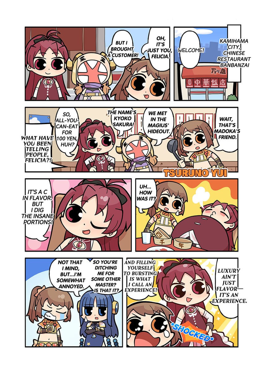 魔法纪录 魔法少女小圆外传、魔法少女小圆、魔法少女小圆 Magia Exedra 4个女孩 无语 呆毛 恼怒 铠甲