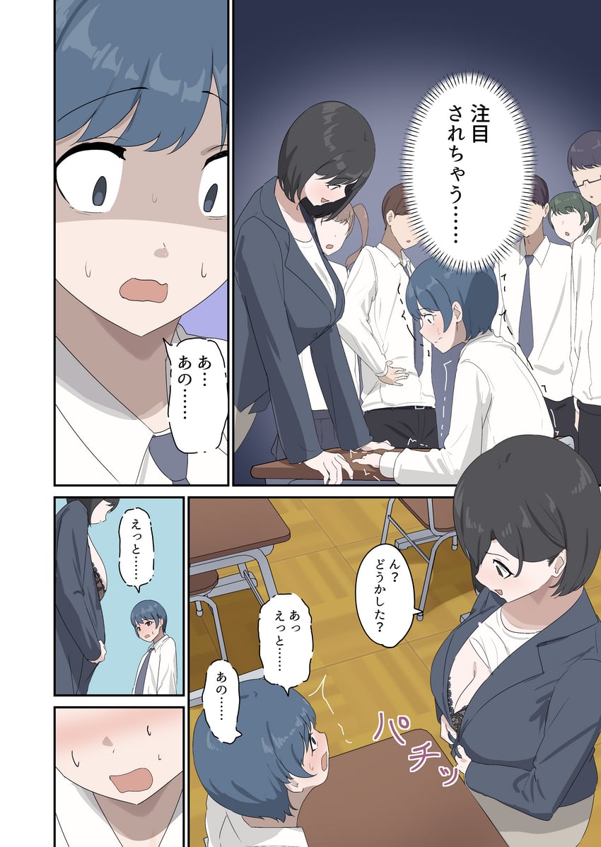 原创 黑色文胸 黑发 脸红 胸罩 乳房