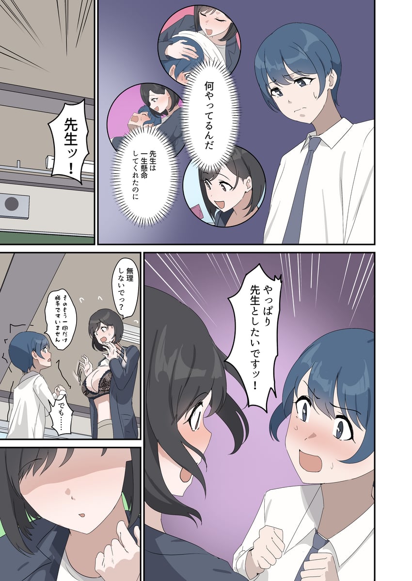 原创 黑色文胸 黑发 脸红 胸罩 乳房