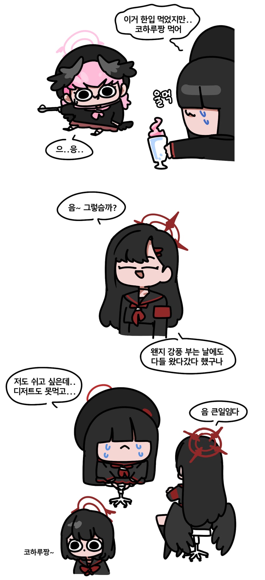 蔚蓝档案、一花 (碧蓝档案)、正义实现部成员 (蔚蓝档案) 三格漫画 4个女孩 臂章 贝雷帽 黑发