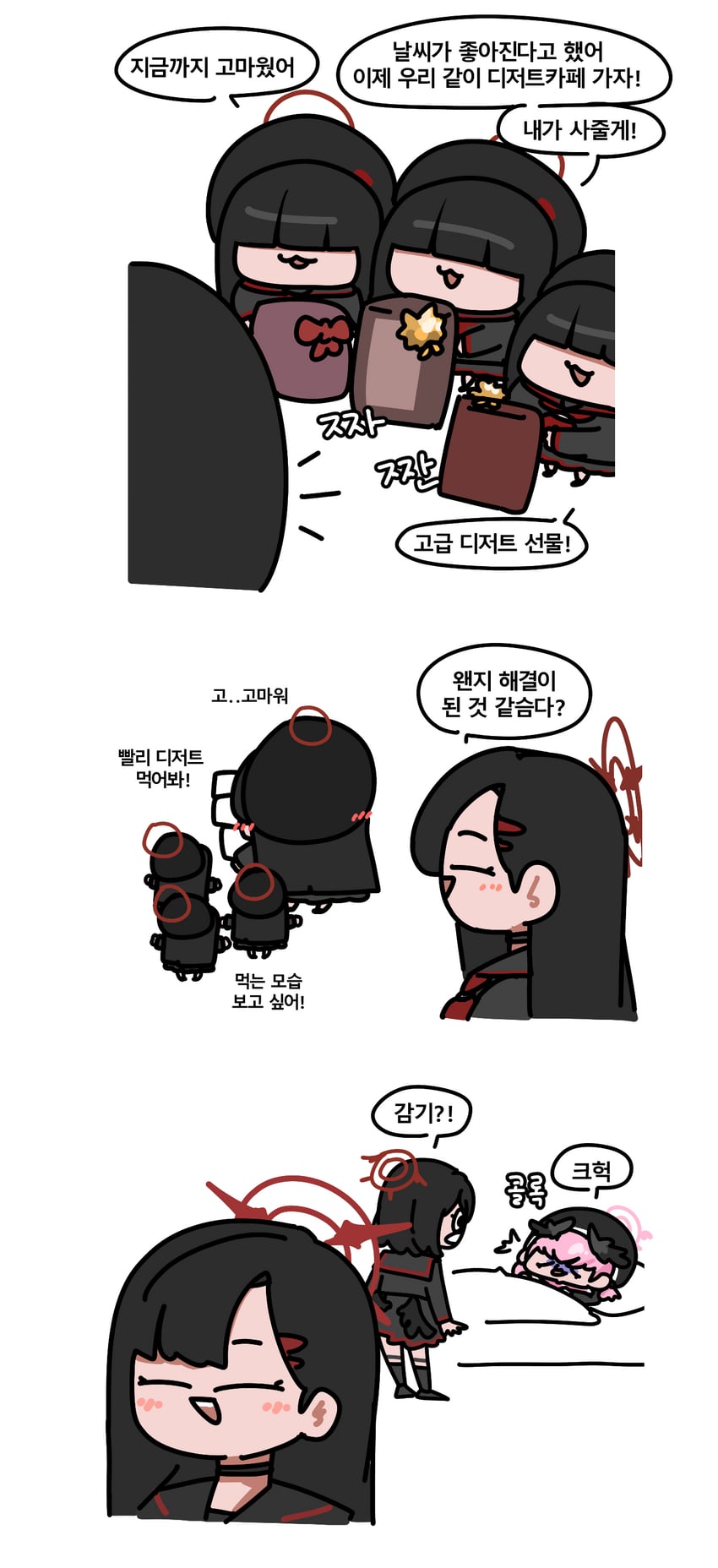 蔚蓝档案、一花 (碧蓝档案)、正义实现部成员 (蔚蓝档案) 三格漫画 6个以上女孩 闭眼挤眼 微笑 贝雷帽