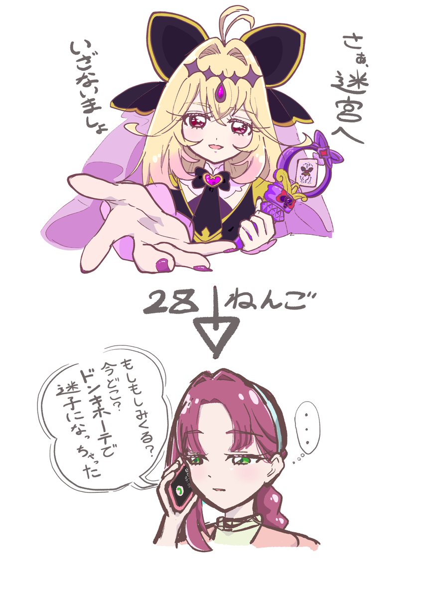 唐吉诃德 (商店)、名侦探光之美少女、光之美少女 ... 2名女孩 呆毛 黑色小披肩 金发