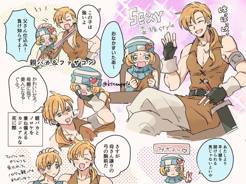火焰纹章、圣火降魔录：圣战之系谱、蒂尤 (火焰纹章) 1名女孩 2个男孩 猫脸笑 年龄增长 臂环