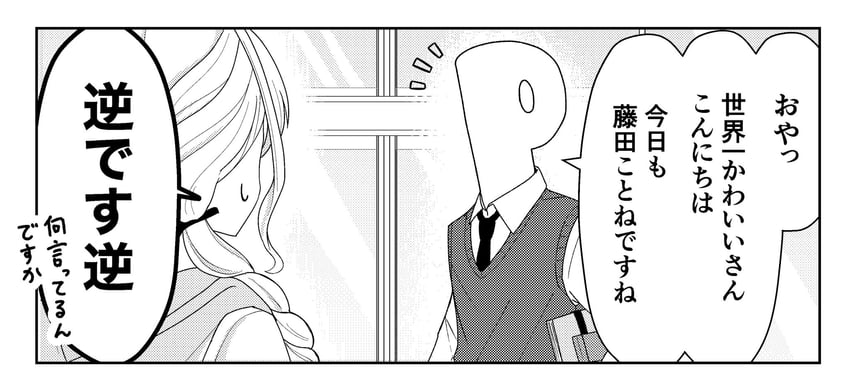 学园偶像大师、偶像大师、藤田琴音 1名男孩 1名女孩 单格漫画 辫子 漫画