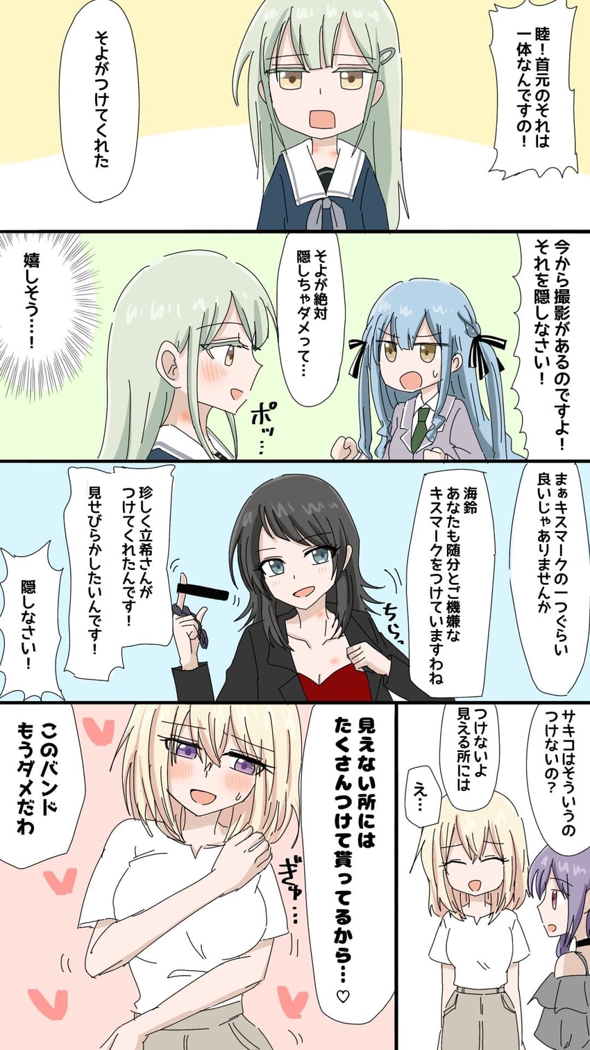 BanG Dream!、Bang Dream! It's MyGO!!!!!、三角初华 5名女孩 黑色项圈 黑发 黑色夹克 蓝眼