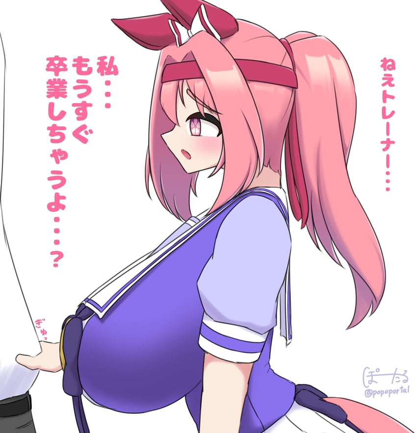 赛马娘、春乌拉拉 (赛马娘) 1名女孩 1个其他角色 异形乳量 (大) 兽耳 脸红