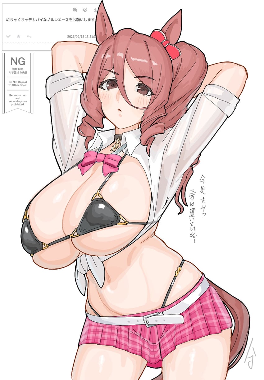 赛马娘、赛马娘：芦毛灰姑娘、诺恩王牌 (赛马娘) 1名女孩 替换服装 雨宿辣妹 兽耳 举起双手