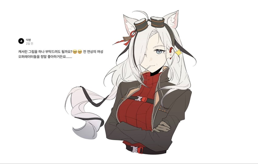 明日方舟、凯瑟琳 (明日方舟) 1名女孩 兽耳毛 兽耳 手托胸 腰带
