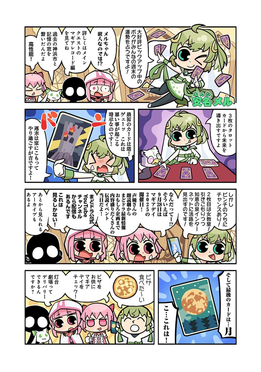 魔法纪录 魔法少女小圆外传、魔法少女小圆、魔法少女小圆 Magia Exedra 4个女孩 猫脸笑 :p 无语 闭眼挤眼